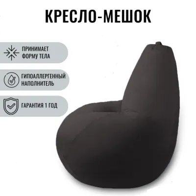 Кресло-мешок Груша дюспо XXXL (разм. №3)-normal (темно-серый_G2XLD)