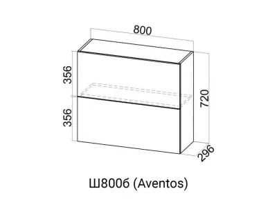 Корпус Ш800б(Aventos HF)/720 (Белый)