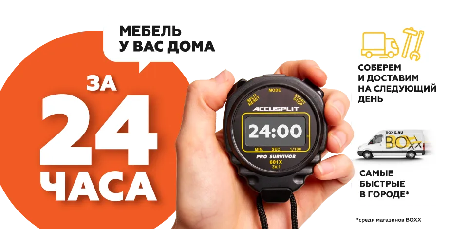 Мебель 24 ч