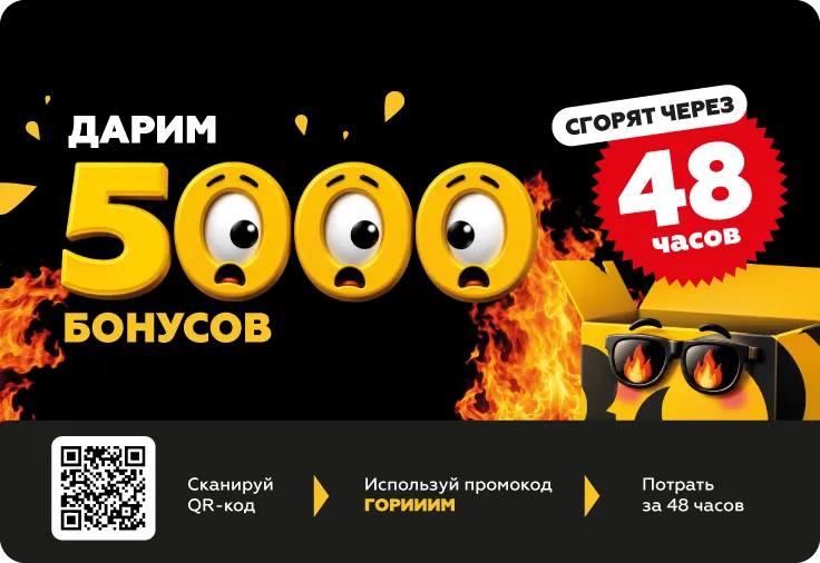Boxx бонусы 48 часов! Boxx бонусы 48 часов!