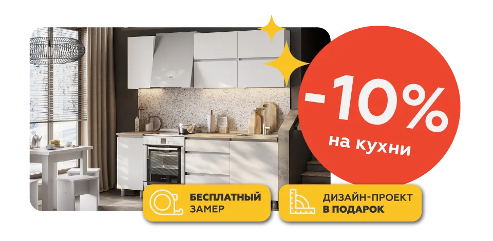 МЕБЕЛЬ КОМПЛЕКТОМ ДЕШЕВЛЕ/ КУХНИ (товар 1)