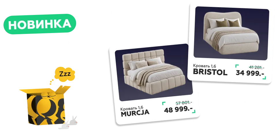 Кровати Элит