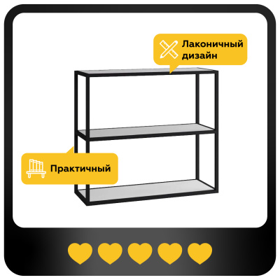 Полка ЛОФТ-3 (800) (Белый)