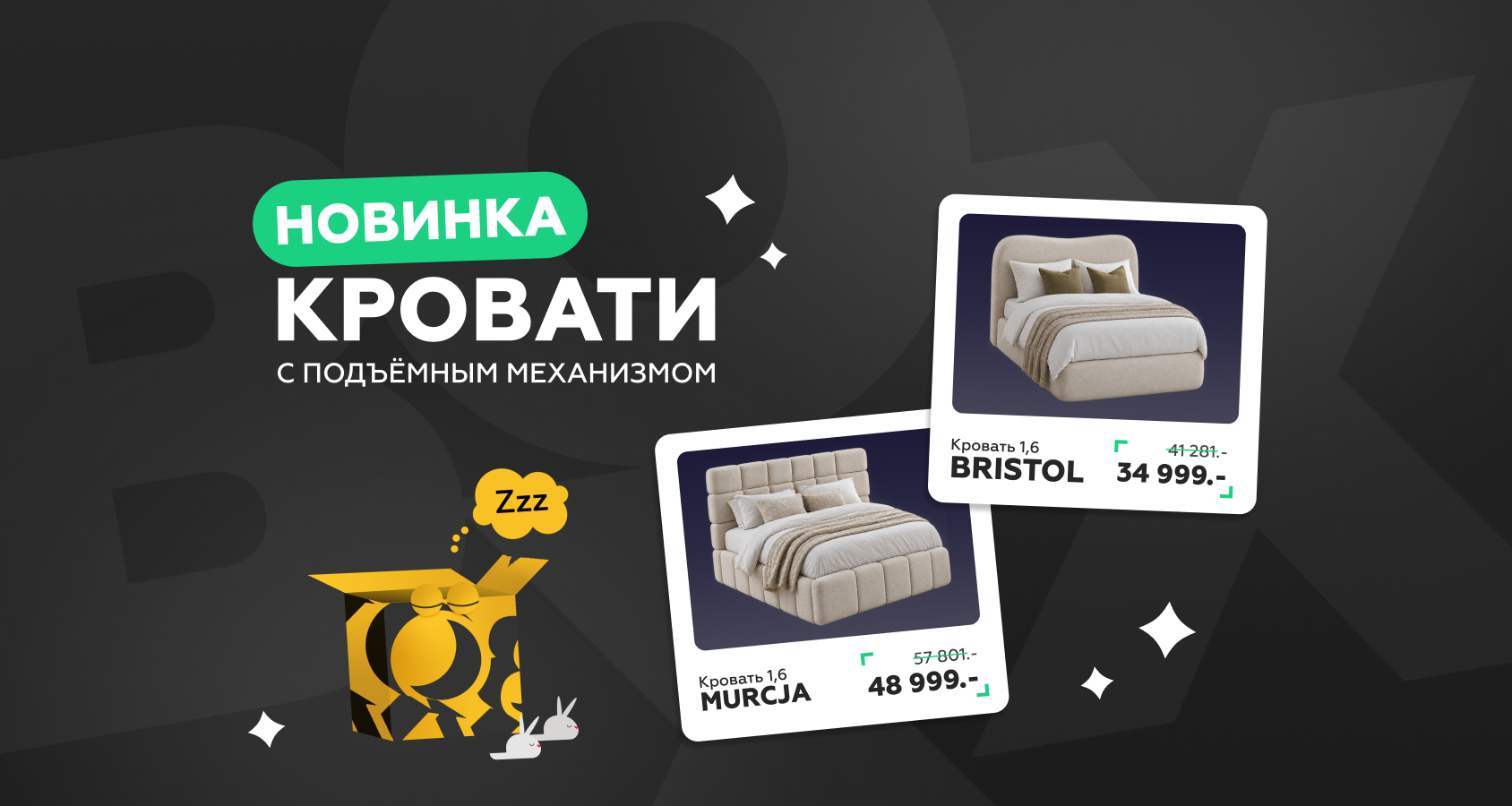 Кровати Elite Кровати Elite