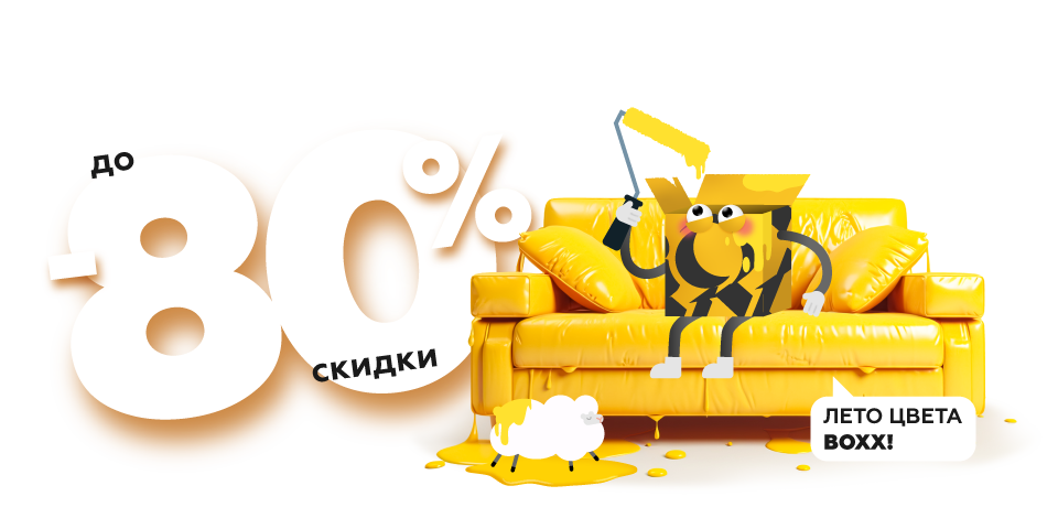 ЖЕЛТАЯ ПЯТНИЦА ЛЕТО