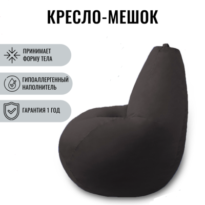 Кресло-мешок Груша дюспо XXXL (разм. №3)-normal (темно-серый_G2XLD)