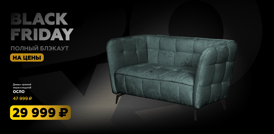 ЧЕРНАЯ ПЯТНИЦА (товар 3)