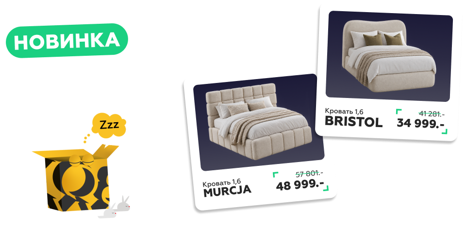Кровати Элит