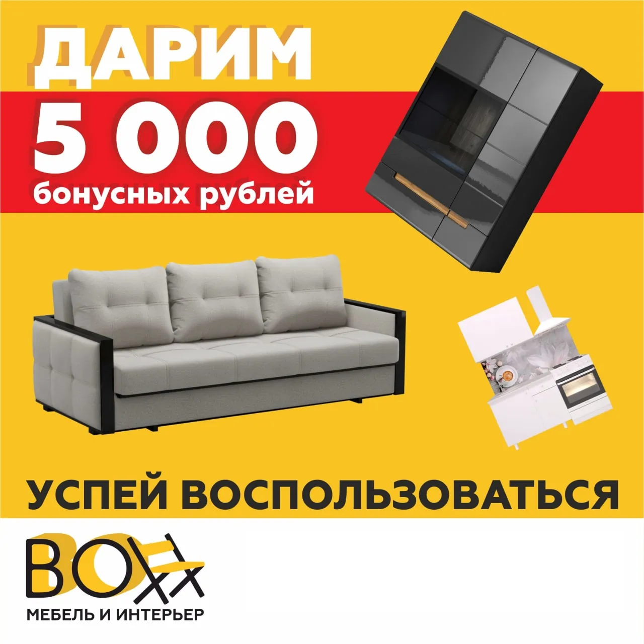 5000 бонусов